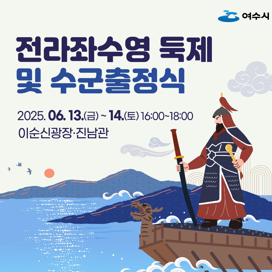 MyK FESTA in 여수 포스터