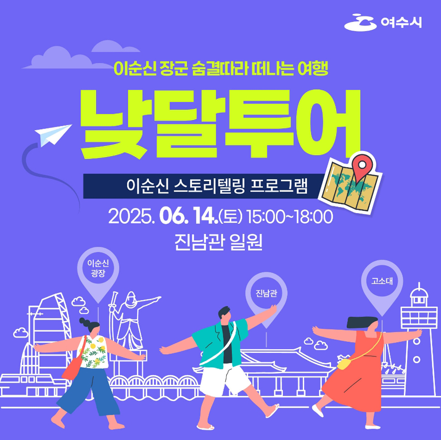 MyK FESTA in 여수 포스터