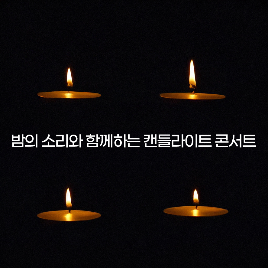 MyK FESTA in 여수 포스터