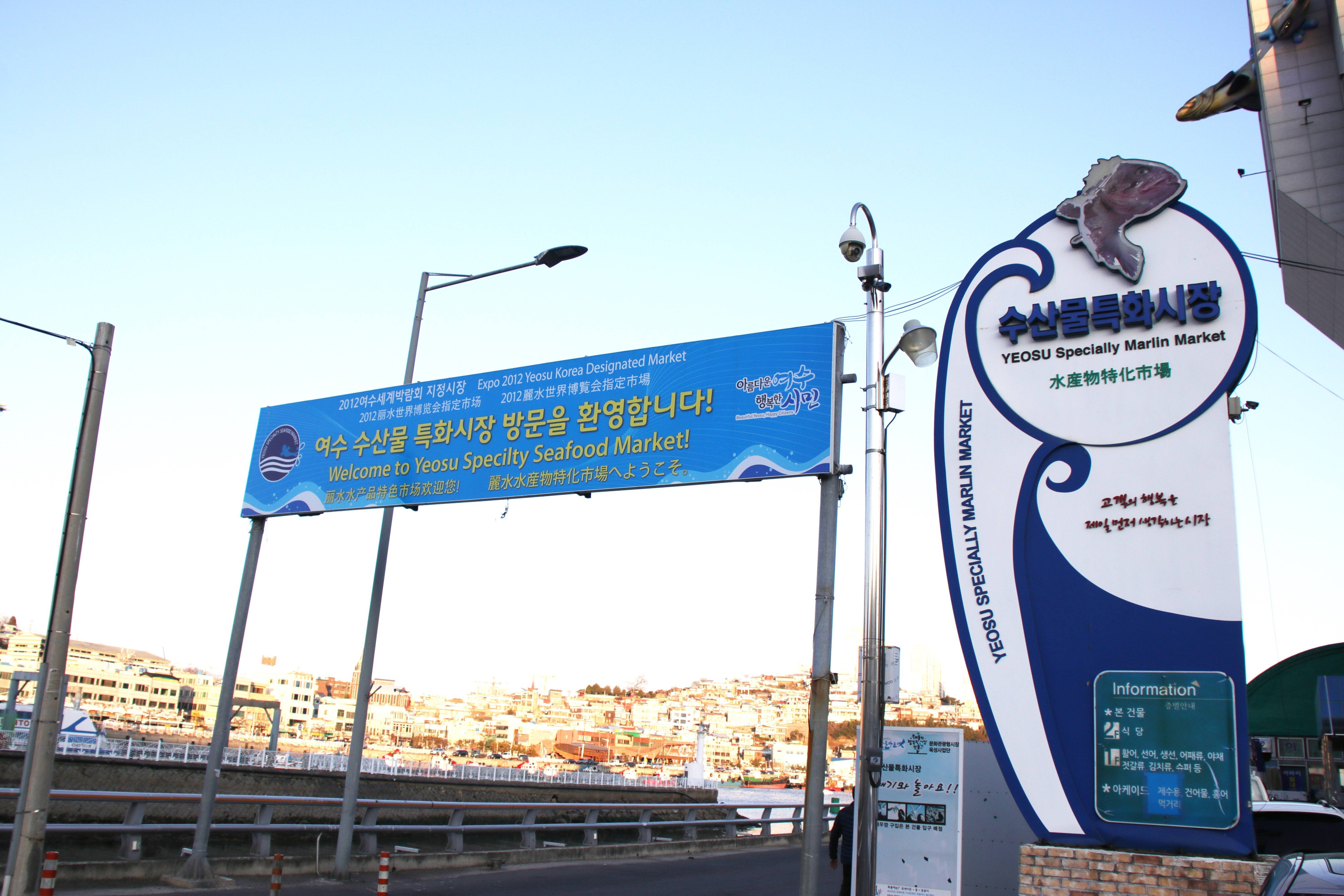 수산물특화시장_1