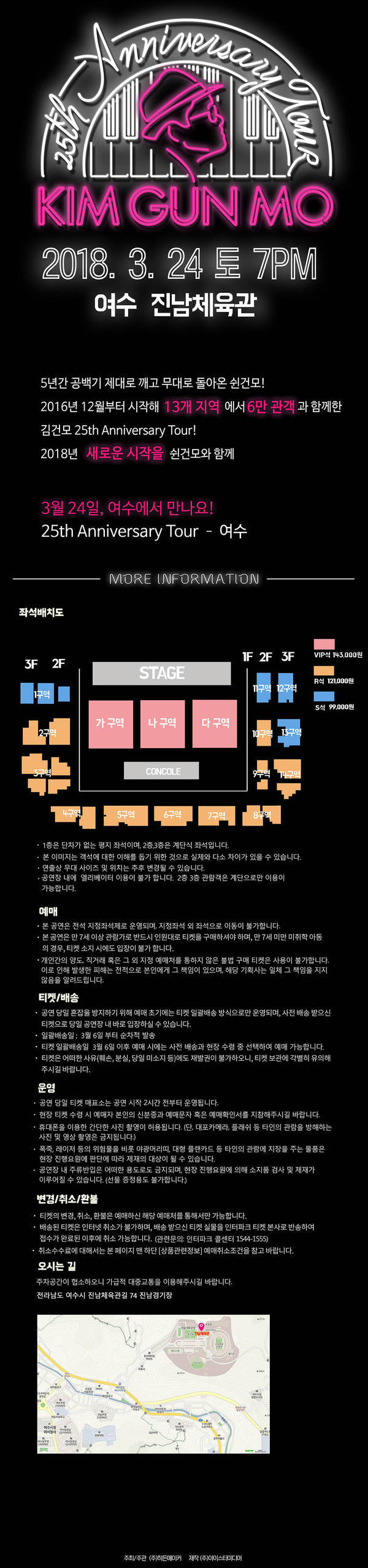 김건모 콘서트 리플릿