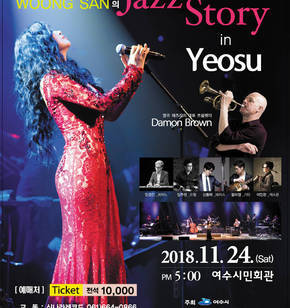 Jazz Story in Yeosu