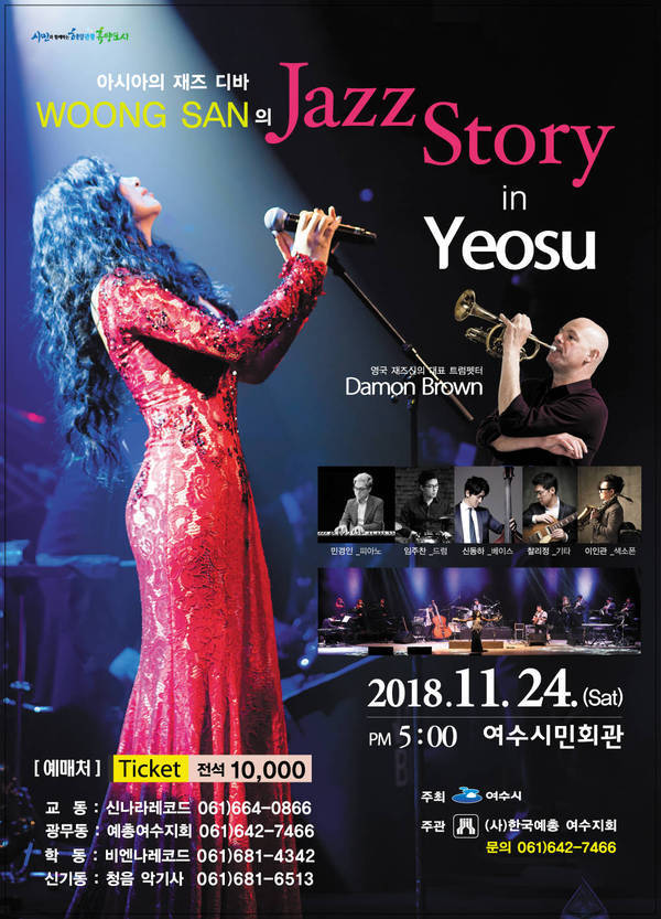 Jazz Story in Yeosu