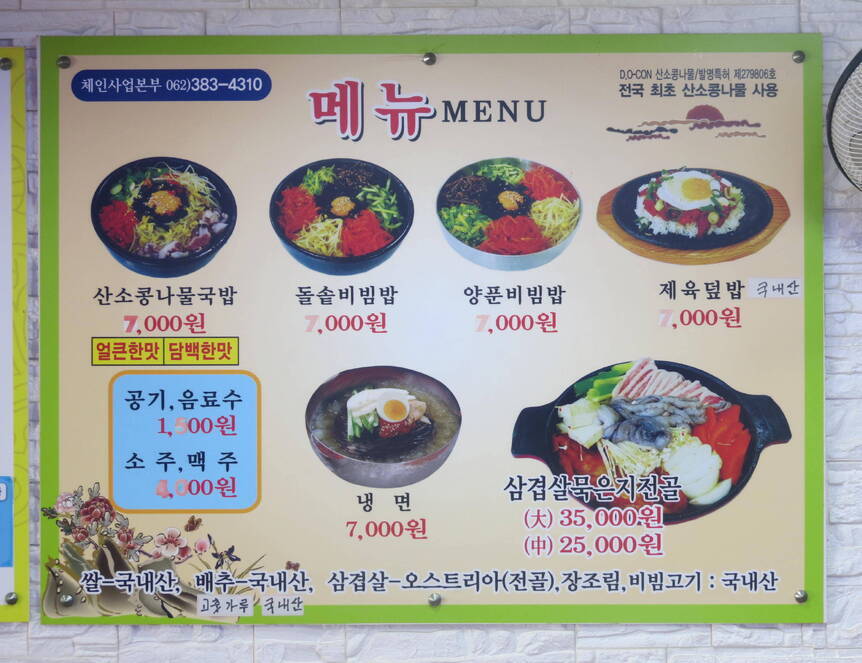 전주산소콩나물국밥1.3,2816,2112