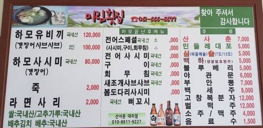 미림횟집의 1번째 이미지2.0,547,271