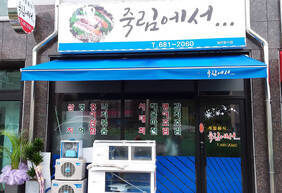 간판