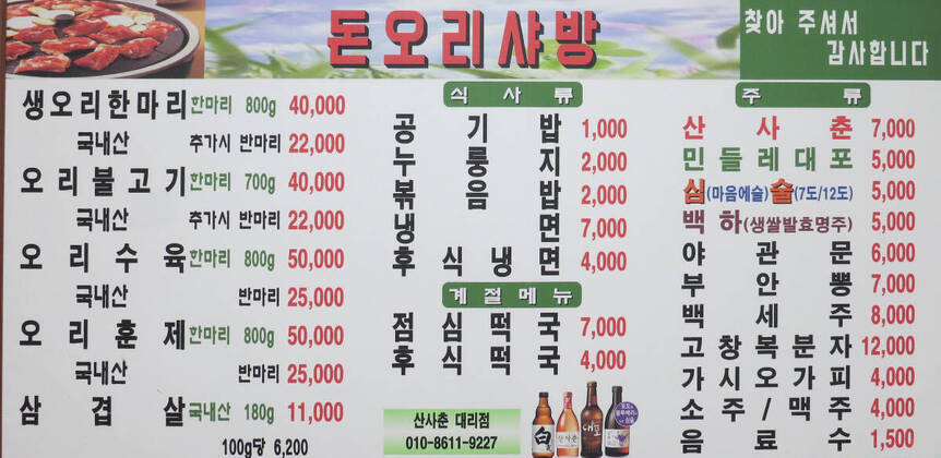 돈오리 샤방1.5,1200,800