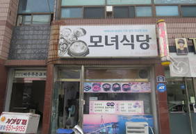 모녀김밥