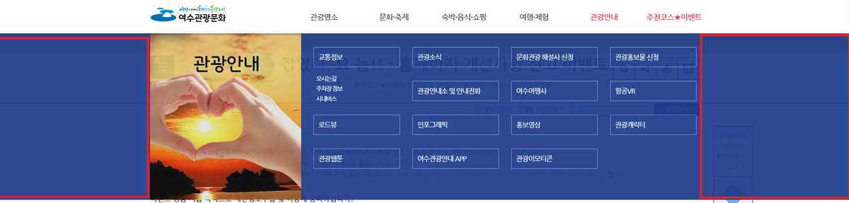 메뉴에 마우스올리면 내려오는 메뉴바가 양사이트로 마우스가 옮겨 가면 메뉴바가 올라가요 메뉴에 마우스를 올리면 내려오는 메뉴바이니 올라가면안되는거 아닌가요 ? 