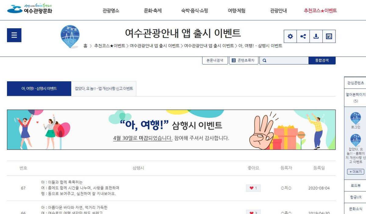 홈페이지 개선사항 신고이벤트에 실명인증로그인을 하면 인증후에 해당게시판의 글쓰기 또는 목록으로 가야하는데 다른 이벤트 페이지로(캡쳐첨부) 이동합니다. 수정바랍니다