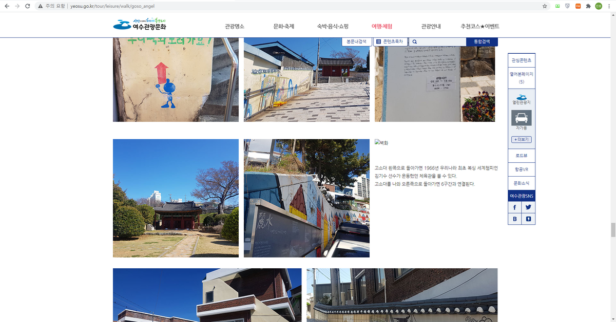 홈 > 여행·체험 > 걷기여행 > 고소천사벽화마을 --- 7구간 벽화 이미지