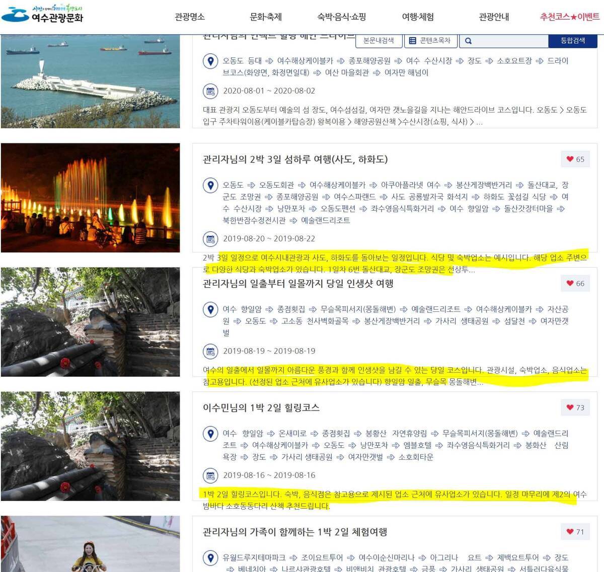 설명글이 네모박스 밖으로 빠져나와있음