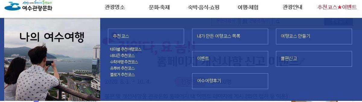 추천코스이벤트란 안에 불편신고 코너가 있음