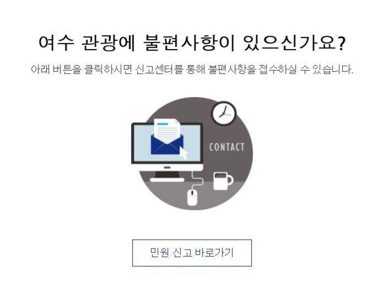 불편사항 접수시 시청 민원으로 이동