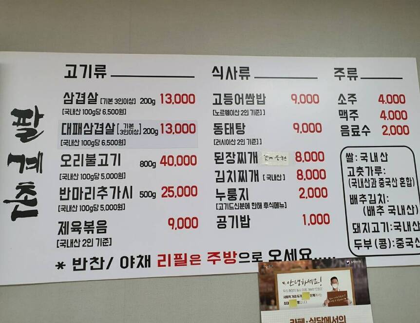 팔계촌1.3,1280,960