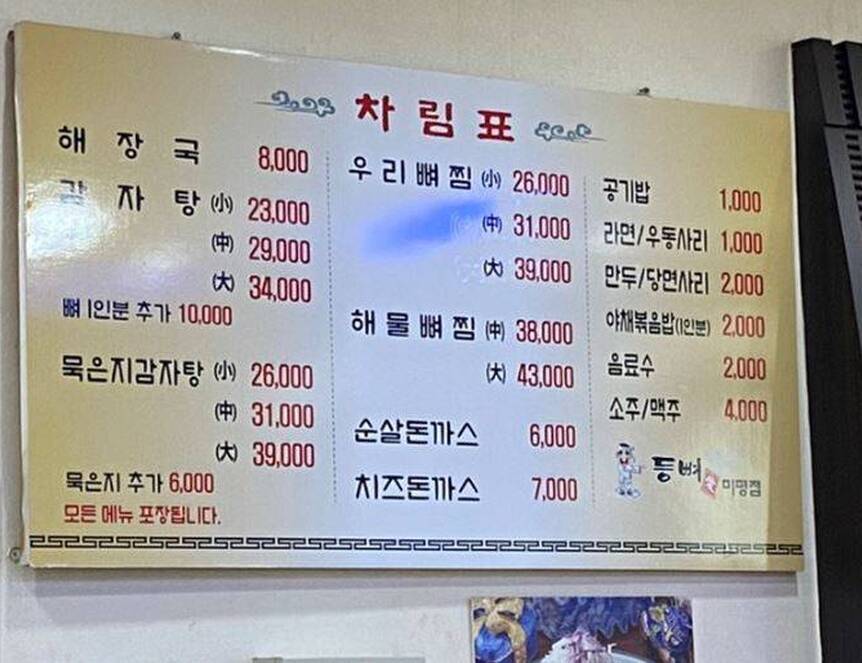등뼈家1.3,677,514