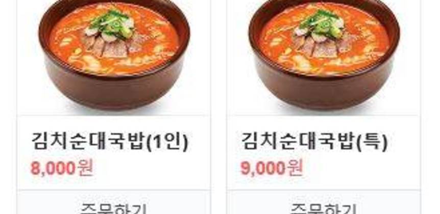 부산아지매 국밥0.5,329,621