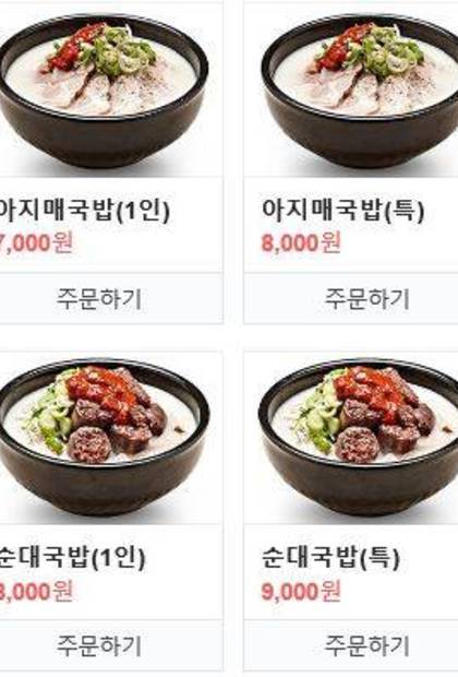 부산아지매 국밥0.8,318,396
