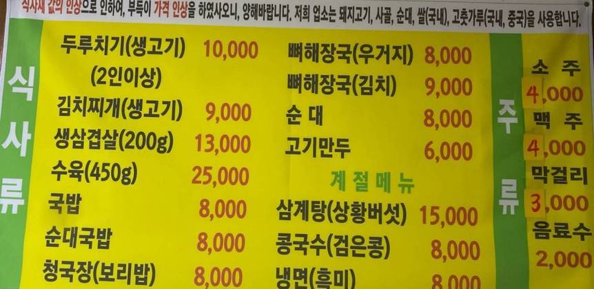 나도국밥2.0,1280,631