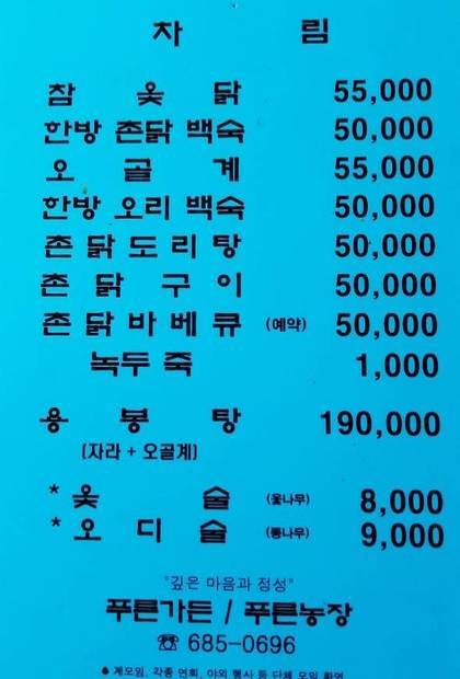 푸른가든0.6,590,987