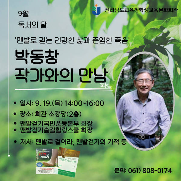 박동창