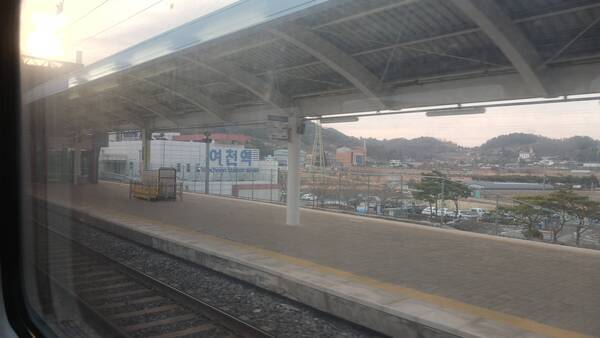 여천역 정차중