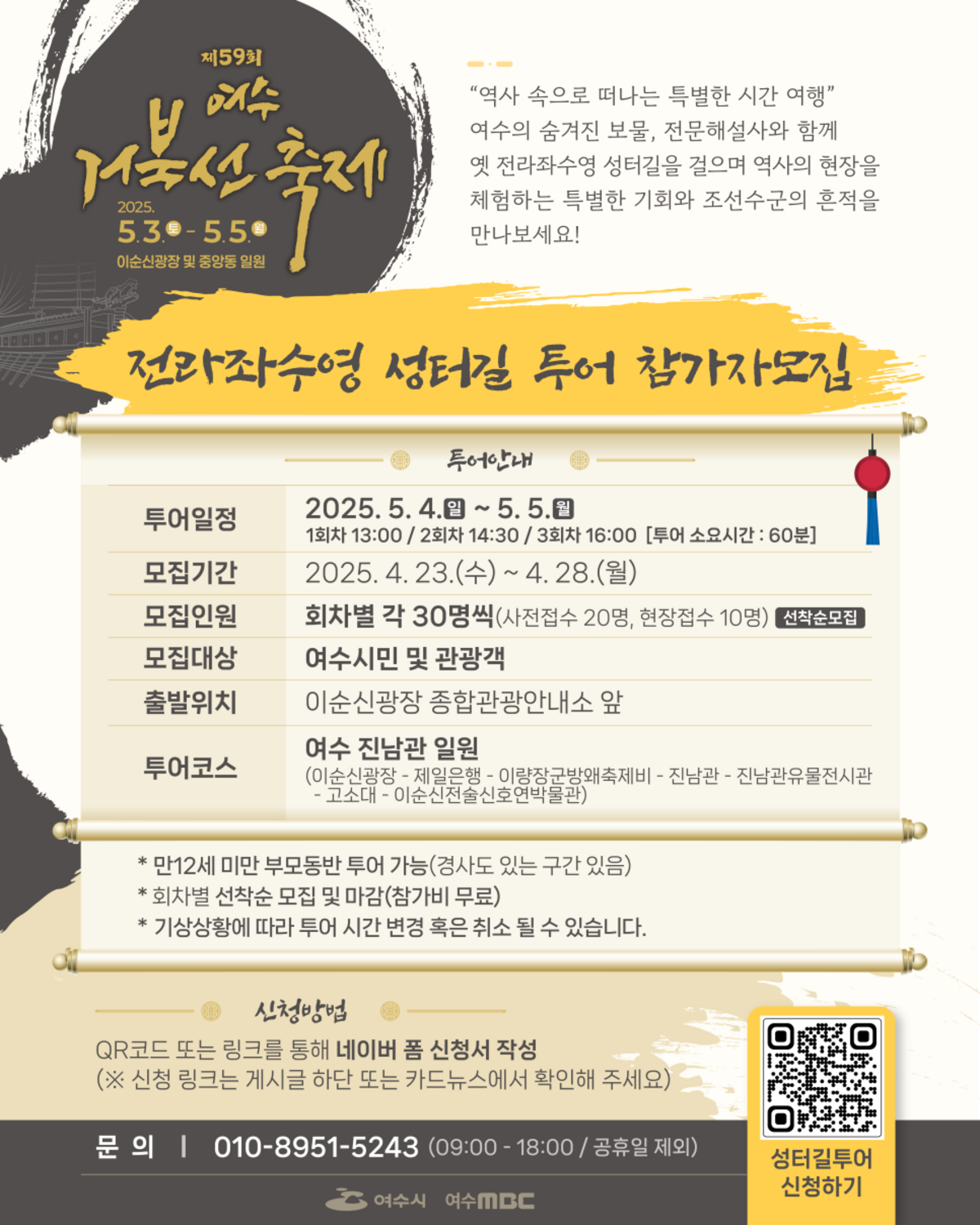 성터길