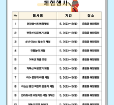 제59회 여수거북선축제 주요일정 프로그램 안내 및 리플릿