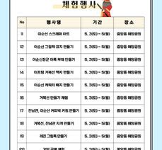 제59회 여수거북선축제 주요일정 프로그램 안내 및 리플릿