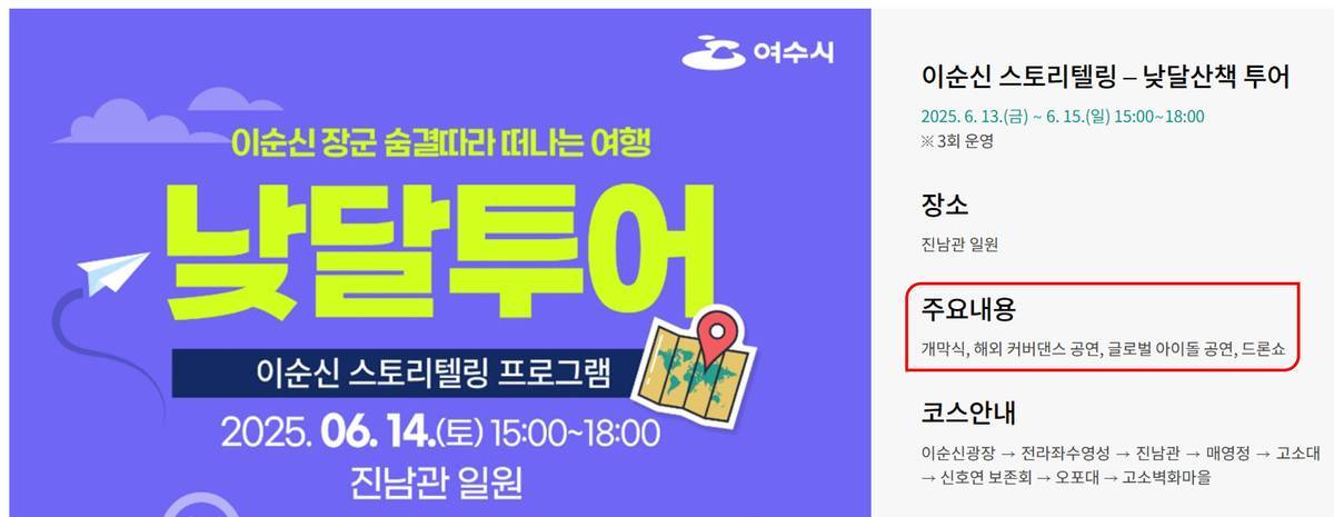 낮달투어 소개화면 캡쳐