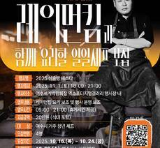 「2025 여수 섬슐랭 페스타」 레이먼킴 시민 시식단·일일셰프 모집 안내
