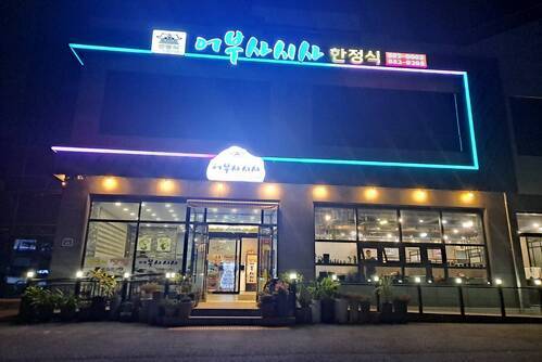 어부사시사외부