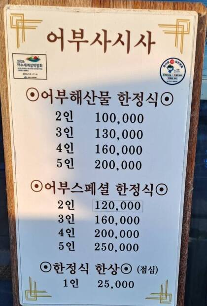 어부사시사외부0.7,669,1028