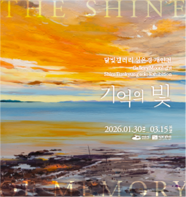 달빛갤러리 문현정 개인전 웹포스터