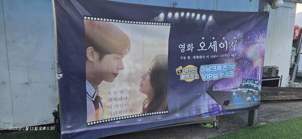 요트옆에 큰 유람선이 오.세.아. 영화 촬영지였다네요