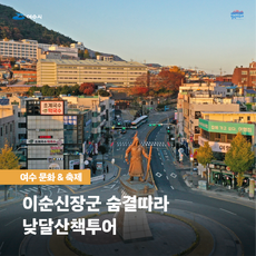 낮달산책투어