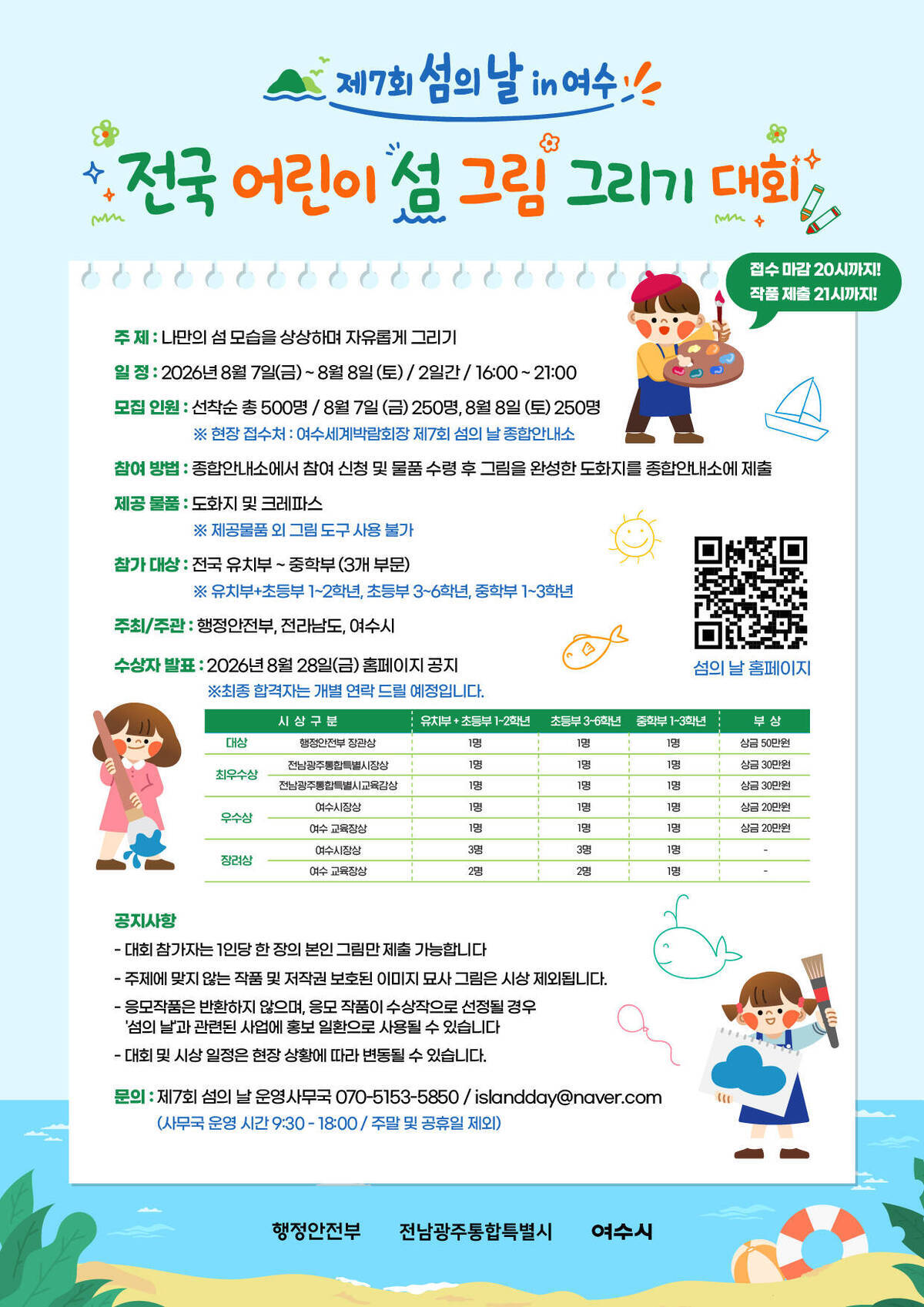 포스터