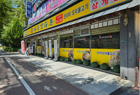 여수장수촌