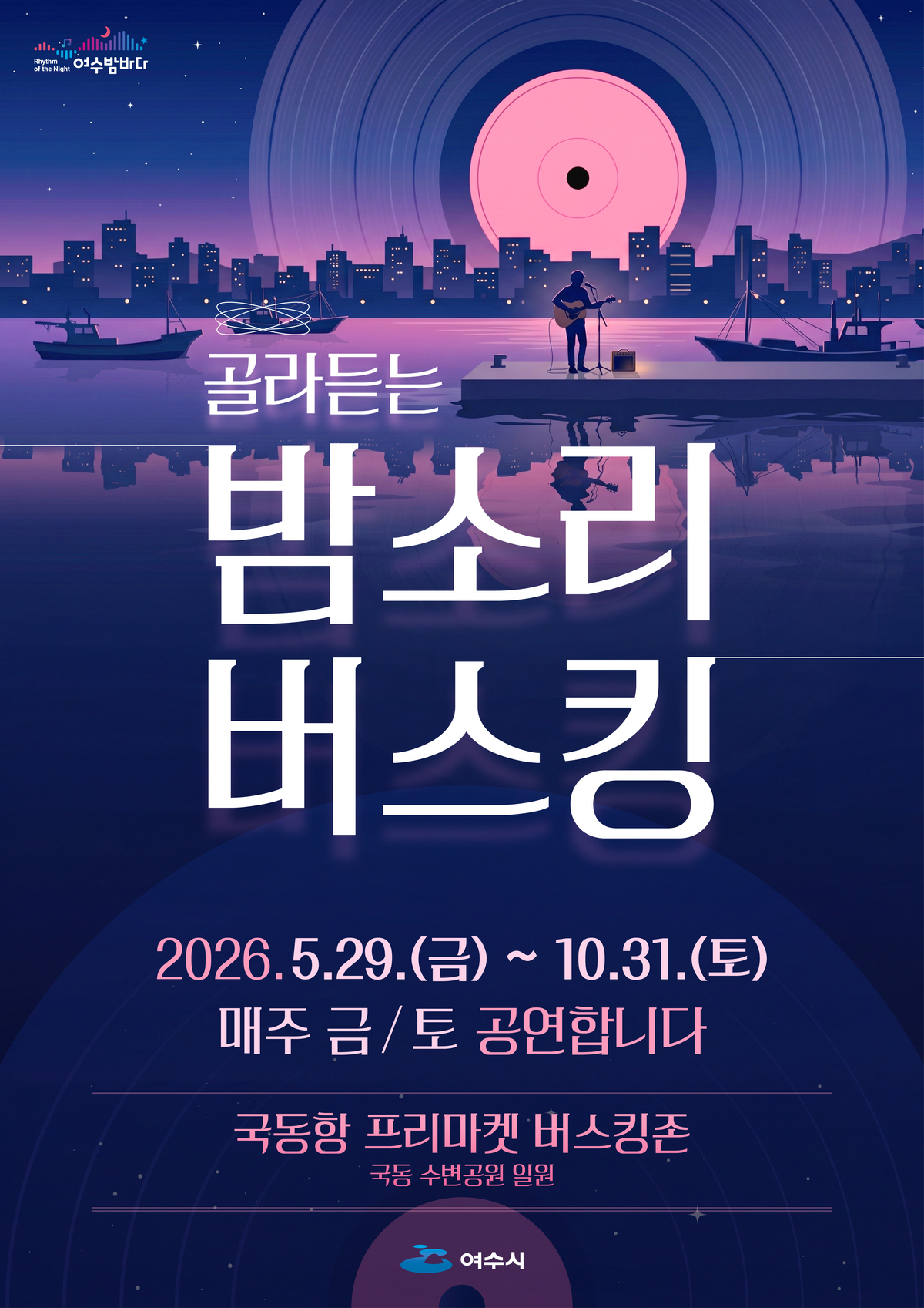 포스터