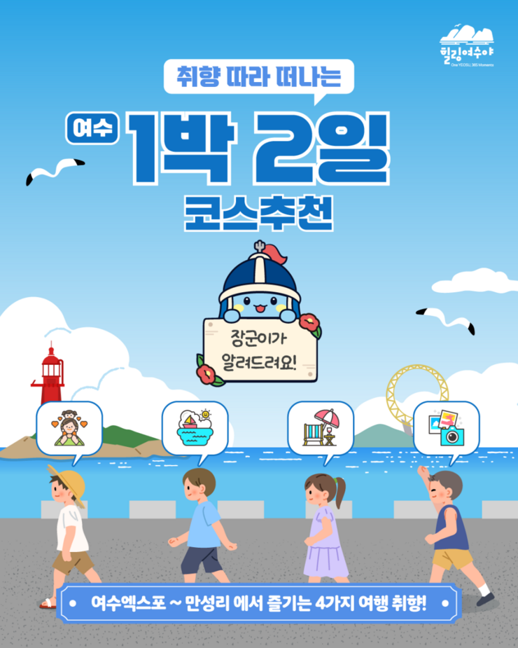 1박2일 여행코스 추천