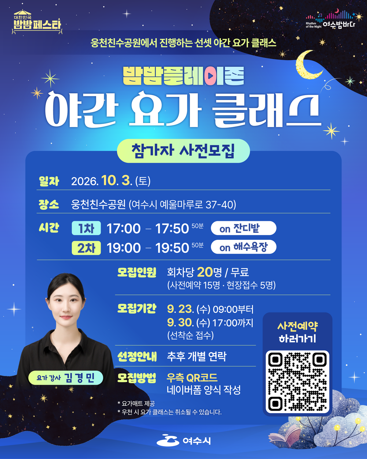 카드뉴스(요가클래스)