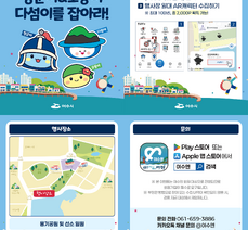 '여수엔 X 2026동동북축제' AR캐릭터 잡기 이벤트 안내