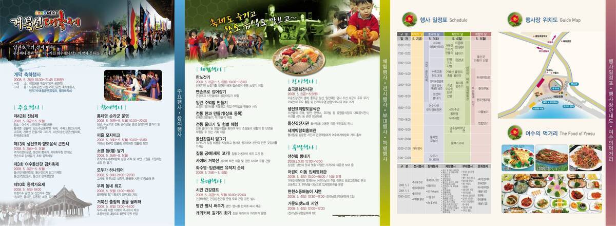 리플릿(2008)의 1번째 이미지