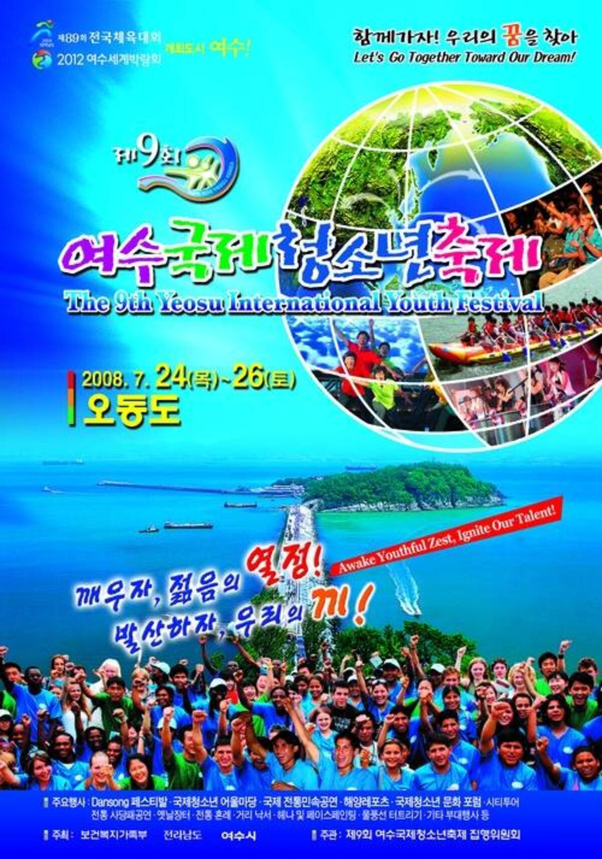 포스터(2008)의 1번째 이미지