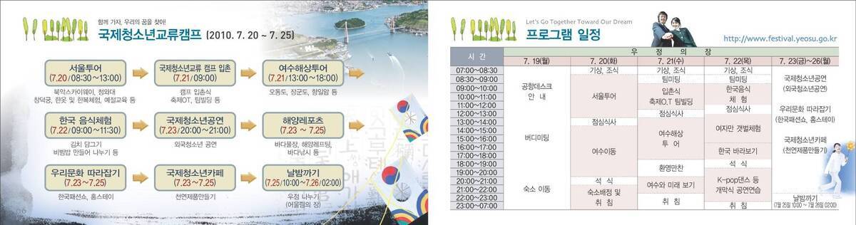 리플릿(2010)의 4번째 이미지