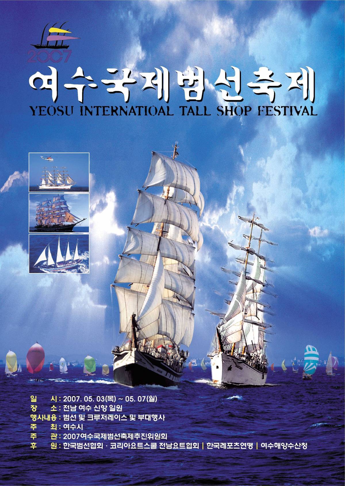 포스터(2007)의 1번째 이미지