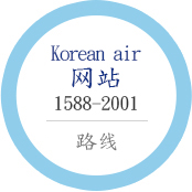 Korean air Shortcuts