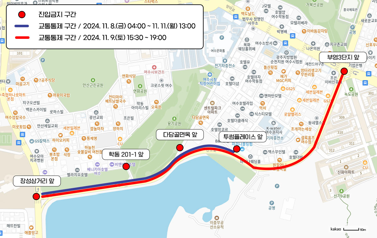 교통통제 배치도