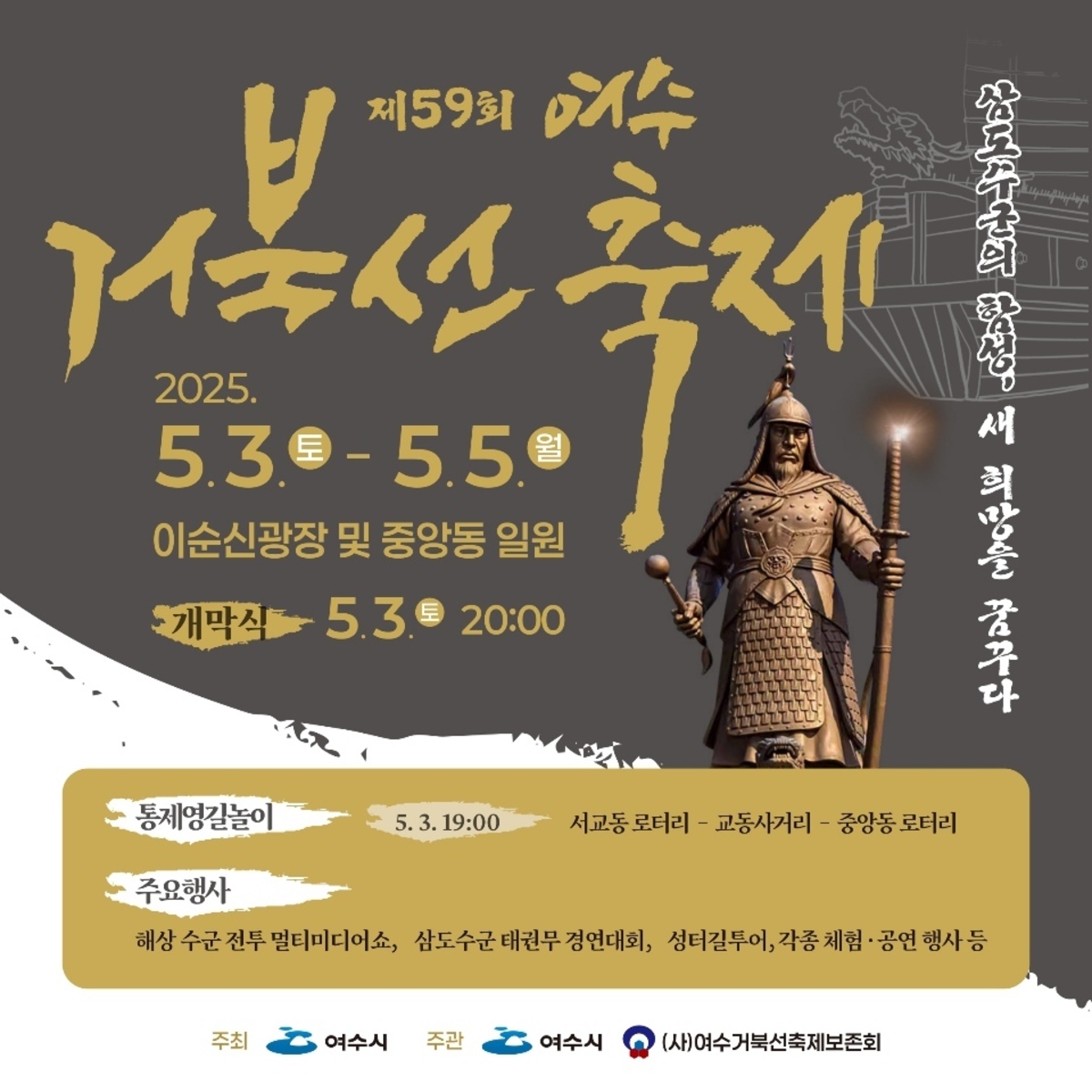 통제영길놀이 카드뉴스1