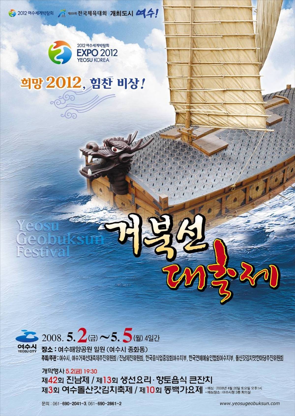 포스터(2008)의 1번째 이미지